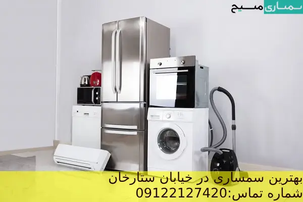 بهترین سمساری در خیابان ستارخان