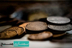 خریدار سکههای قدیمی